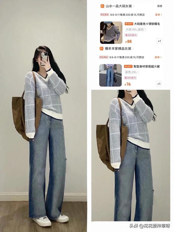 微胖女生穿搭 |初秋休閒又精緻的穿搭