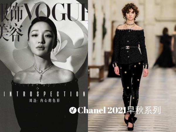 一年穿幾十套,47歲周迅愛這個牌子簡直愛到骨子裡了 一年穿幾十套,47歲周迅愛這個牌子簡直愛到骨子裡了