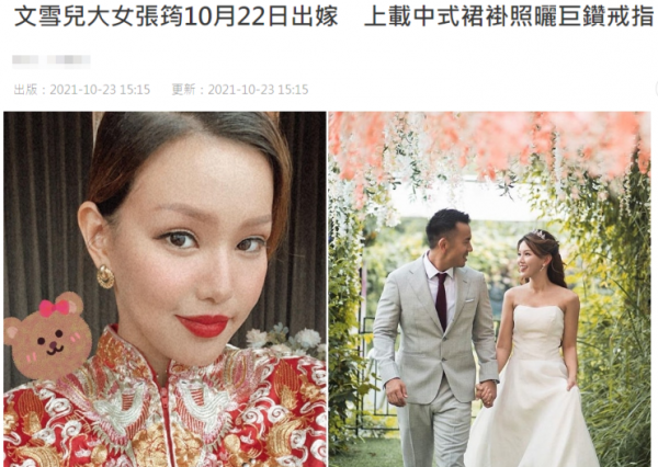 恭喜!文雪兒半個月嫁2個女兒,長女穿中式禮服戴鑽戒結婚顯貴氣 恭喜!文雪兒半個月嫁2個女兒,長女穿中式禮服戴鑽戒結婚顯貴氣