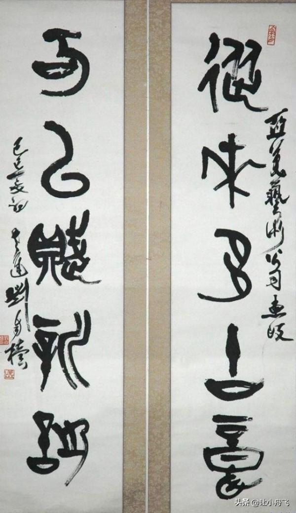 陝西書壇四老書法作品