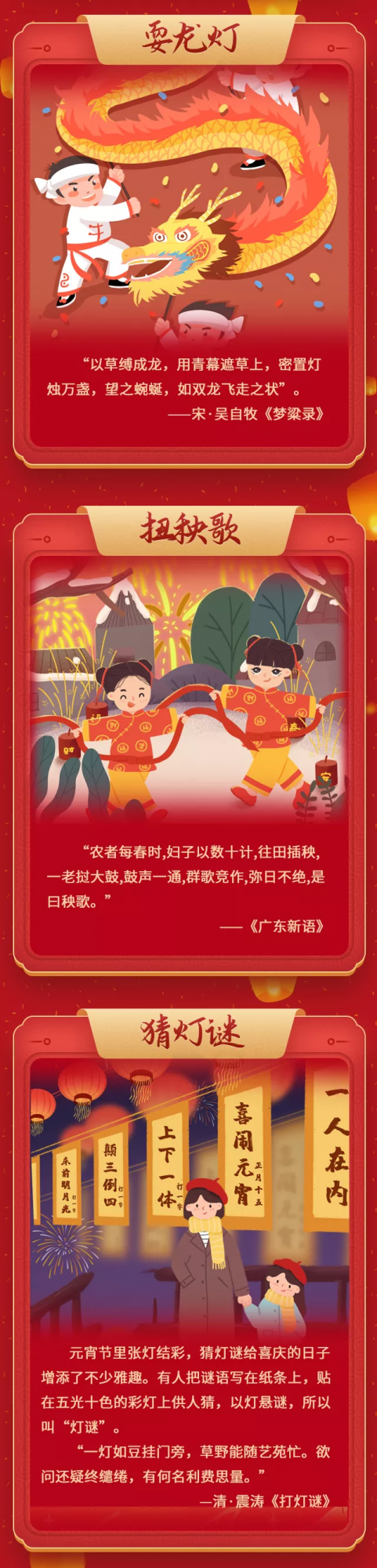 【普法漫畫】歡歡喜喜鬧元宵 法律知識記心間