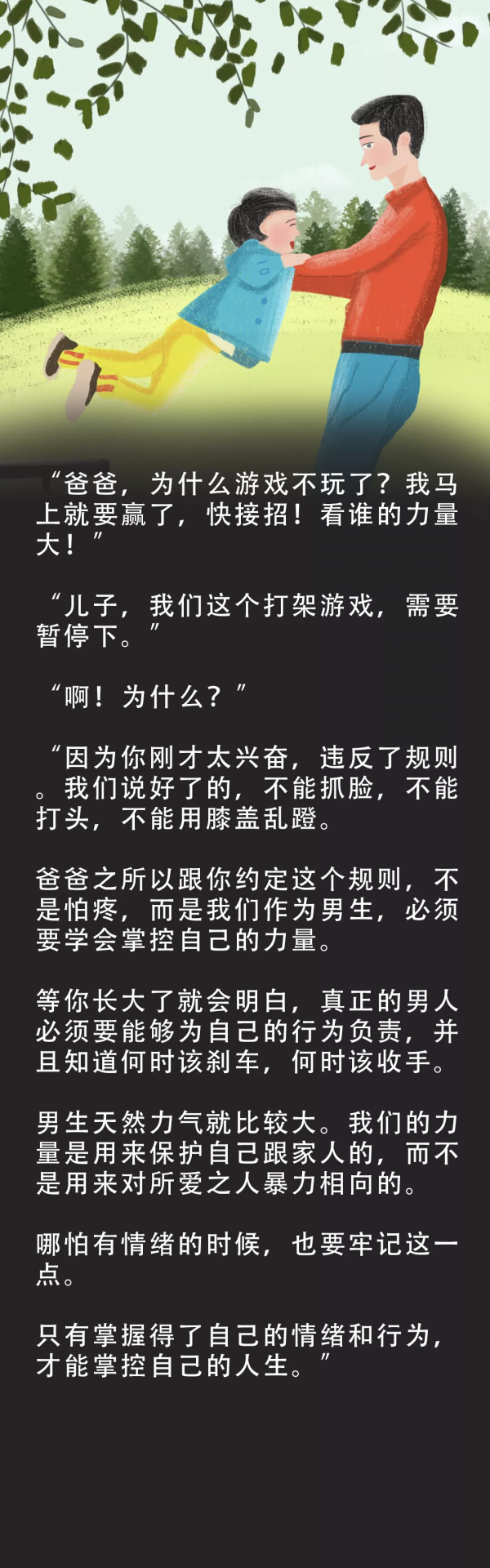 一個家庭，立下這9條家規，孩子必有出息