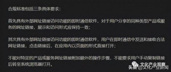 今天起，微信、淘寶、抖音互聯互通