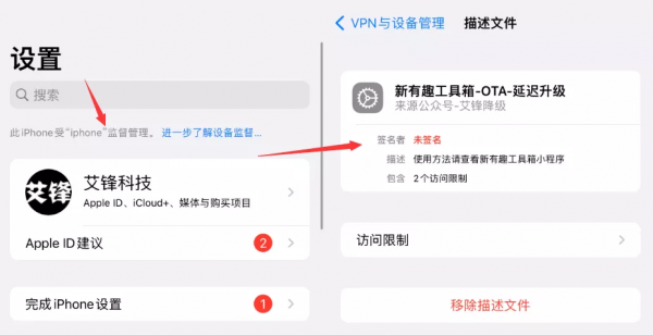 新發現！降級 iOS 15&period;2 正式版方法，後悔藥來了