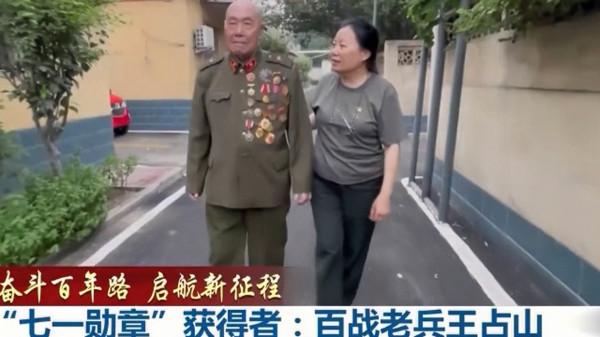 2021年授勳，中央下令將王佔山抬進人民大會堂，他有何特殊身份？