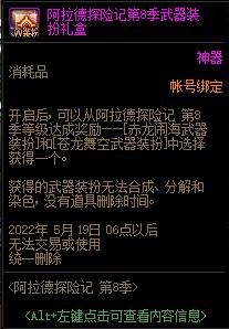 DNF：自選白金轉職書全都有！國服0120版本活動總結