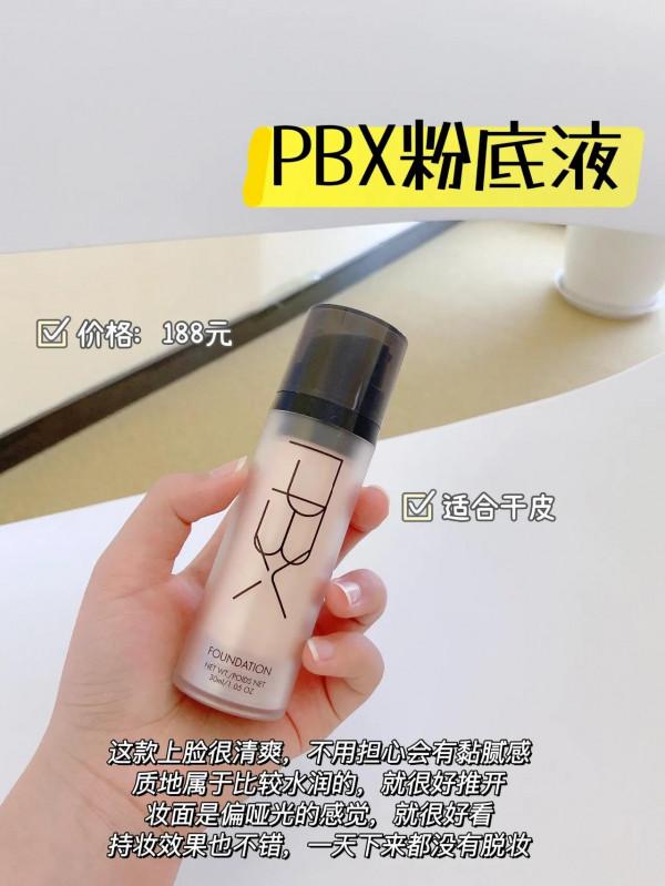 秋冬養膚粉底液推薦