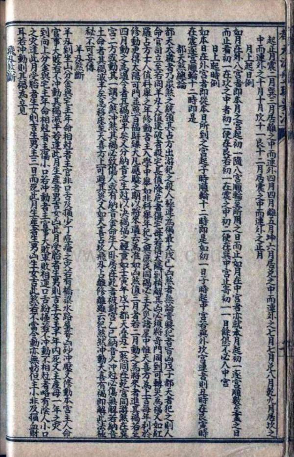 都天滾盤珠要訣（全本珍藏）