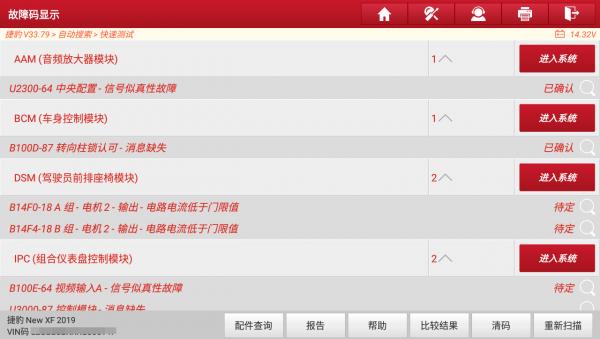 2萬公里的二手捷豹XFL,開了一年才想起來驗車,檢測完客戶汗顏了 2萬公里的二手捷豹XFL,開了一年才想起來驗車,檢測完客戶汗顏了