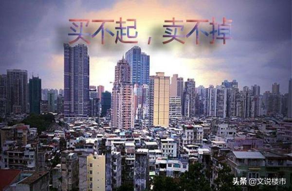 2022年了，房子還是&OpenCurlyDoubleQuote;買不起&rdquo;也&OpenCurlyDoubleQuote;賣不掉&rdquo;，樓市怪圈如何破？