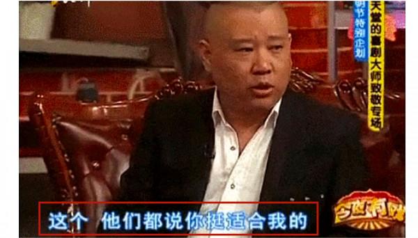 德雲社的蛻變史，真是“一人得道，雞犬升天”