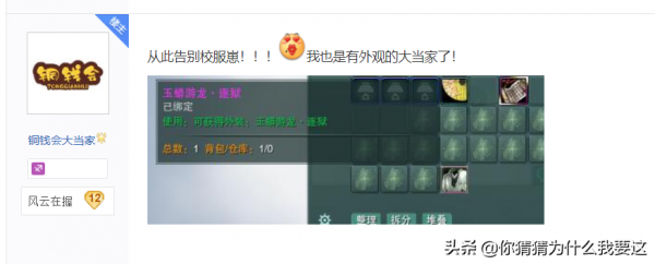 當初說15塊玩劍網3三年的玩家現在怎麼樣了