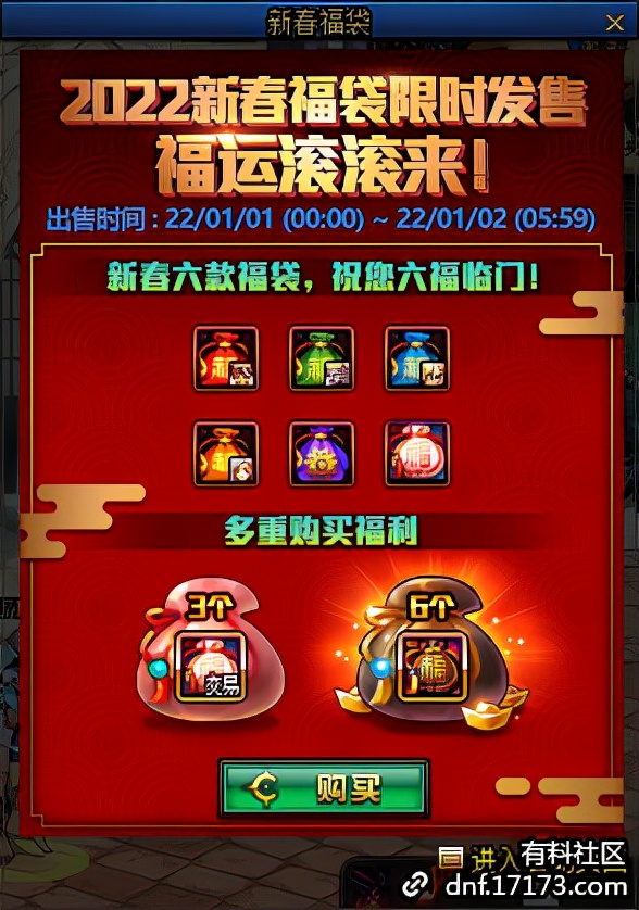 DNF「體服12.23」徽章轉換/跨年活動/魔界人扭蛋機/合金戰士預熱