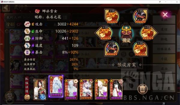 陰陽師:分享一個衝浪為核心的大名士陣容 陰陽師:分享一個衝浪為核心的大名士陣容