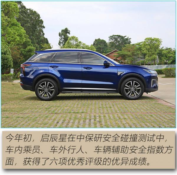 增電動尾門和流光迎賓踏板 啟辰星犇犇護航版來了 增電動尾門和流光迎賓踏板 啟辰星犇犇護航版來了