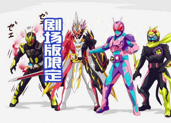 假面騎士冬季限定形態，能否在正劇中登場？除了零一別人都可以