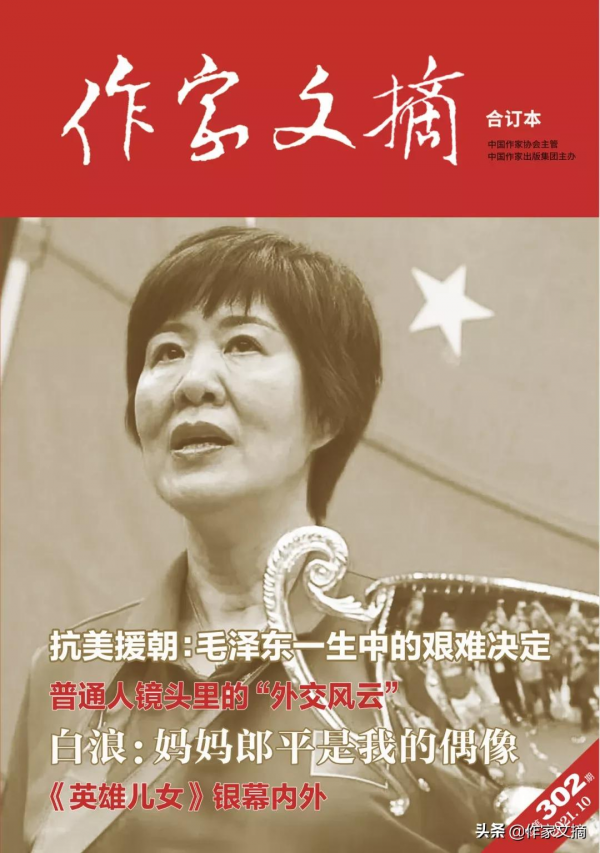 抗美援朝:毛澤東一生中的艱難決定 抗美援朝:毛澤東一生中的艱難決定