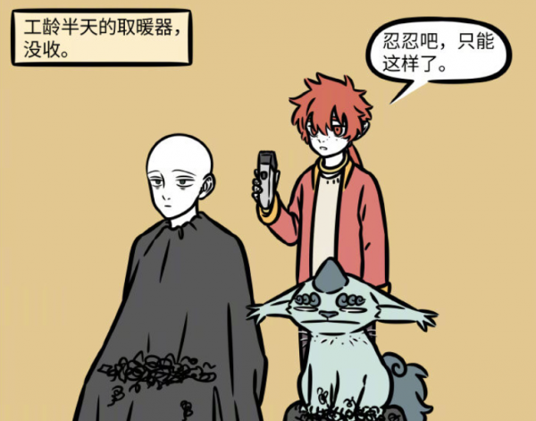 非人哉觀音趕時髦給坐騎噴漆，年獸從警局放出，光頭白澤酷似地藏
