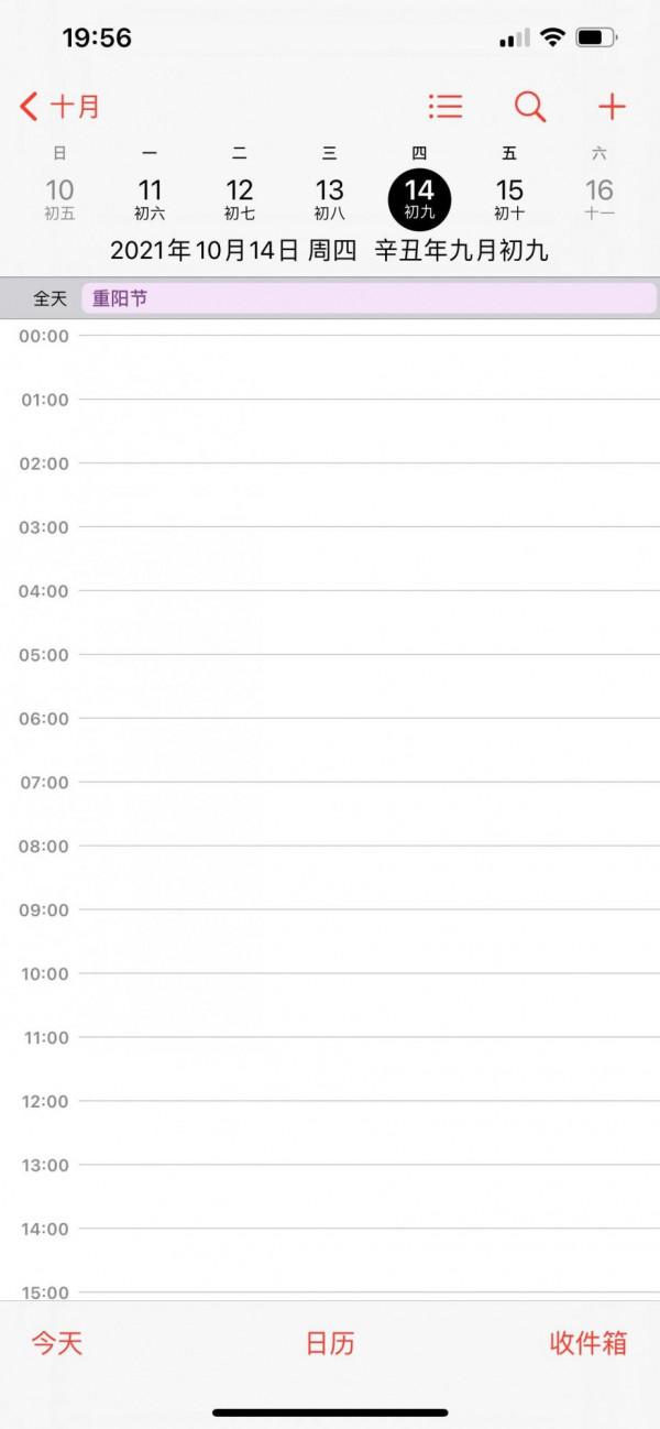 iPhone的日曆