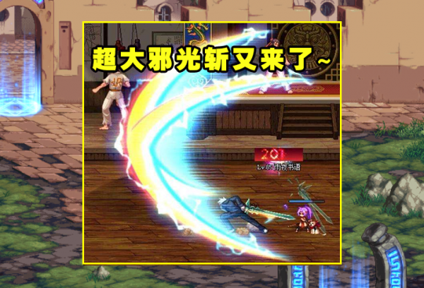 DNF:21年新春版本提前爆料!異界迴歸炒冷飯,氪金戰士帥炸了 DNF:21年新春版本提前爆料!異界迴歸炒冷飯,氪金戰士帥炸了