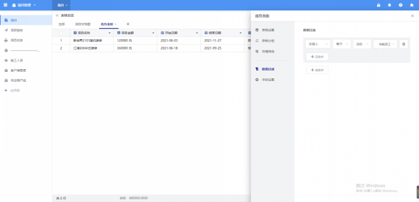 無程式碼系統搭建報修工單