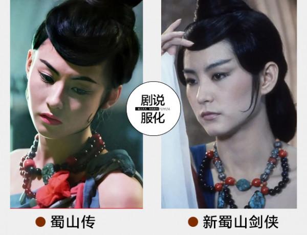 同樣是造型師，《蜀山》系列30年了還在被模仿