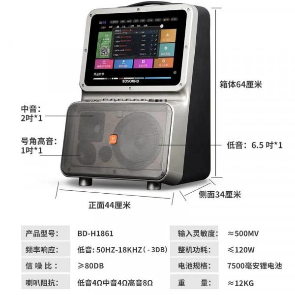 貝德音響，快樂隨亨