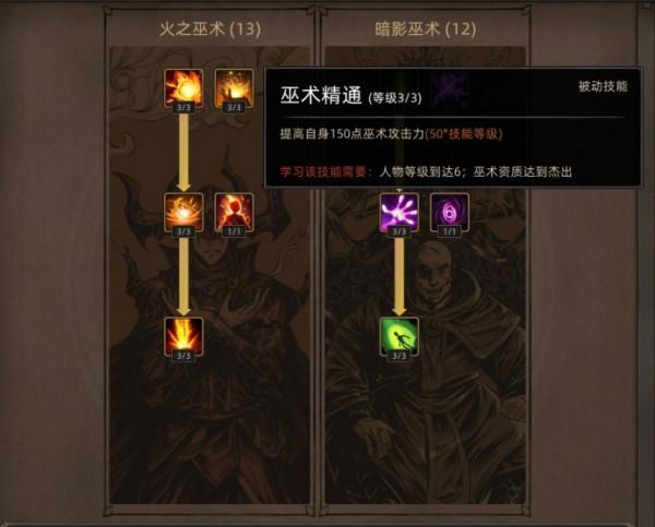 《部落與彎刀》攻略：法師職業全方位解析