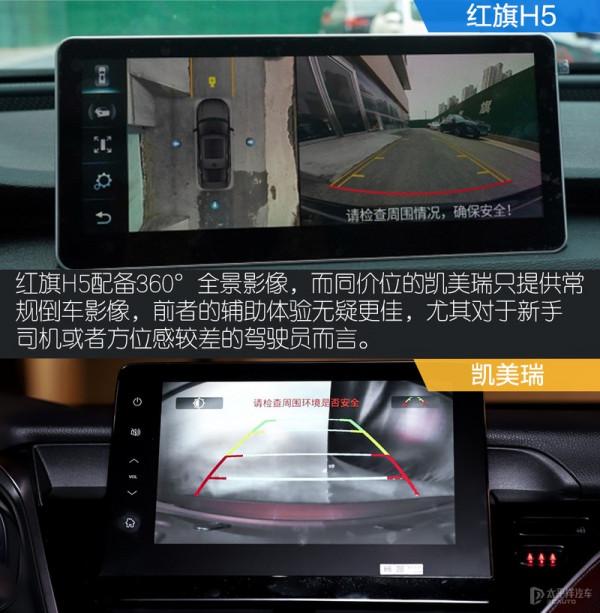大黑馬VS常青樹 紅旗H5對比豐田凱美瑞
