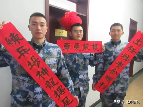 滿屏祝福！北部戰區海軍官兵給您拜年啦
