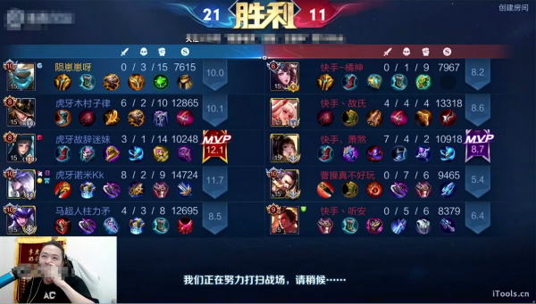 德華線上戰術指揮，神雞營大勝MDS、花果山，小予神一人頂一隊？