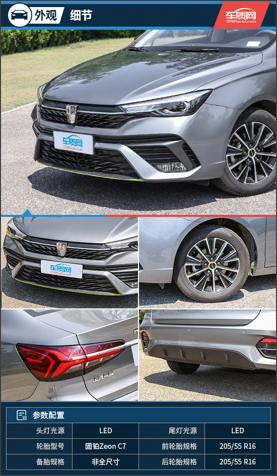 潮流的家用座駕 試駕2021款榮威i5 潮流的家用座駕 試駕2021款榮威i5