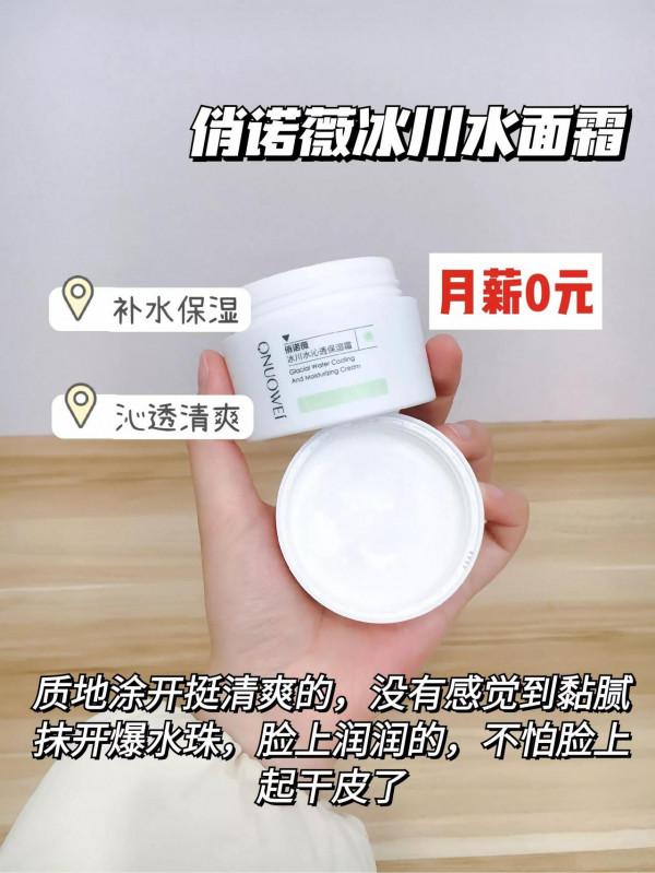 大牌沒有國貨香的面霜系列，皺紋淡了，比45歲的同齡人還年輕10歲