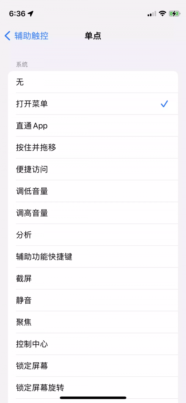1秒開啟健康碼和行程碼，iPhone使用者學起來