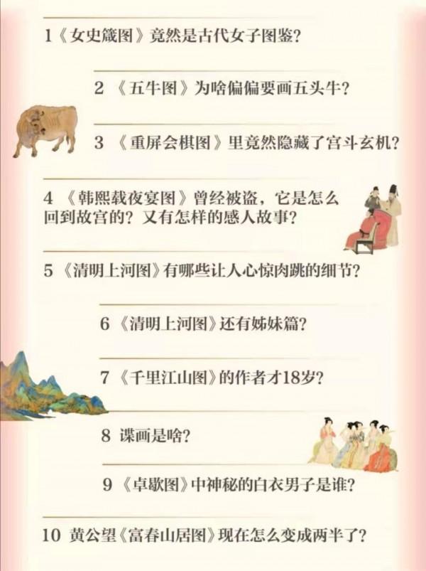 餘輝:在故宮鑑畫30年,把中國古畫裡的秘密告訴你 餘輝:在故宮鑑畫30年,把中國古畫裡的秘密告訴你