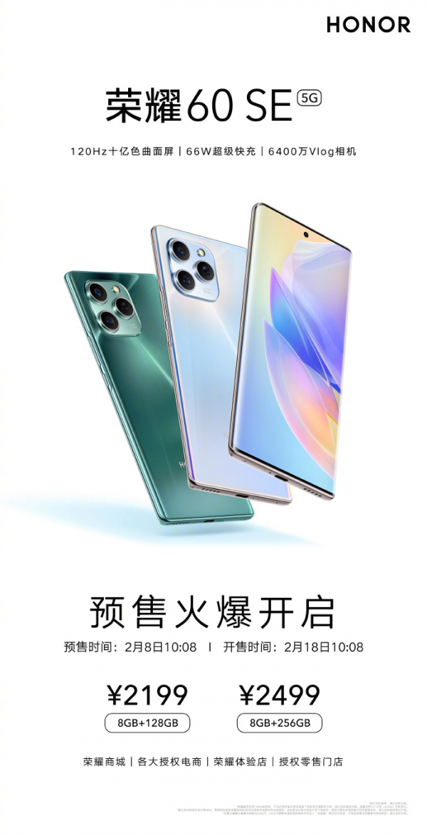 一句話數碼資訊 2022/2/8