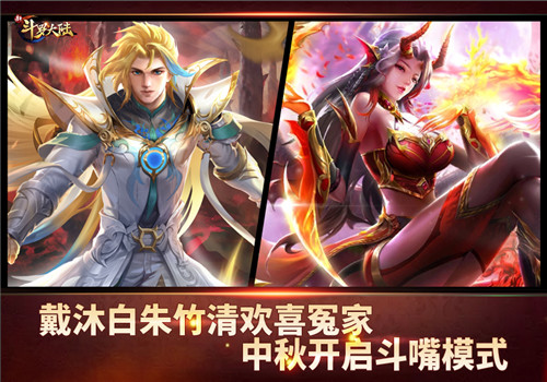 每逢佳節虐單身？《新斗羅大陸》史萊克七怪CP中秋奇妙夜