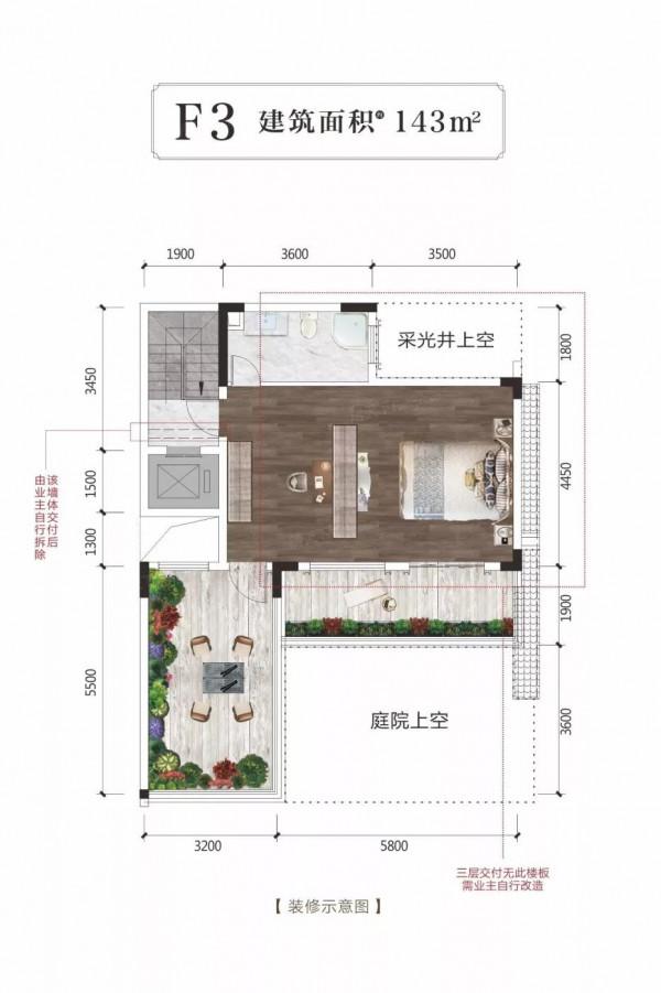 143㎡聯排中套平面圖