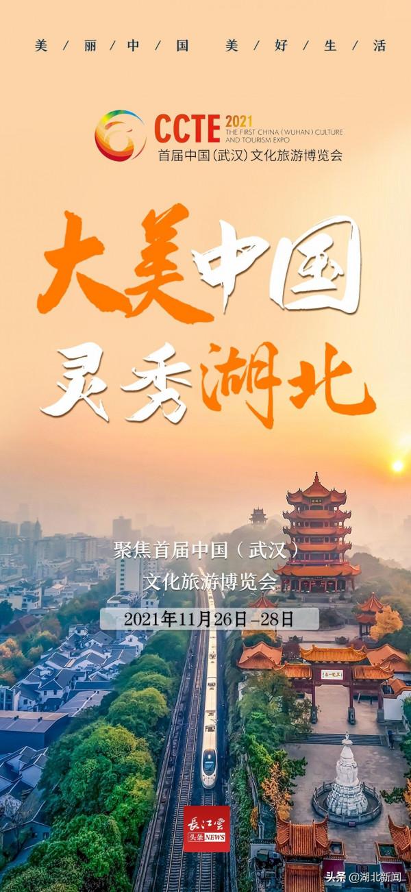 全球矚目!文旅盛宴等你來 全球矚目!文旅盛宴等你來