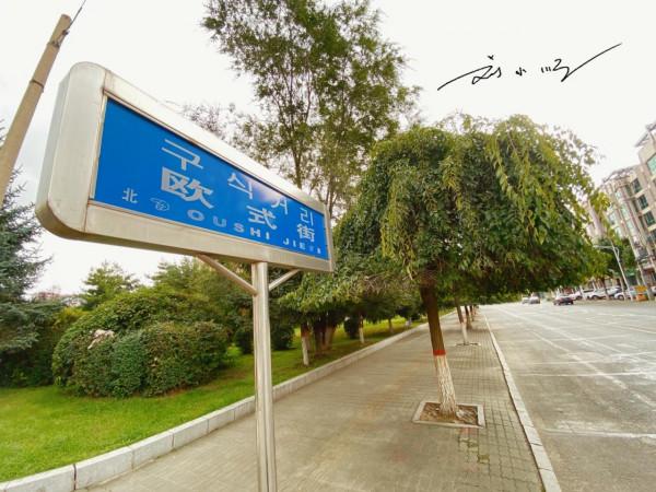 吉林琿春有一條歐式街，就在市中心卻沒什麼人，遊客還以為荒廢了