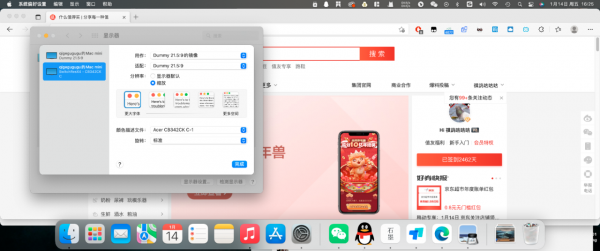 2K和帶魚屏必備，BetterDummy輕鬆搞定M1版Mac帶魚屏準4K HiDPi