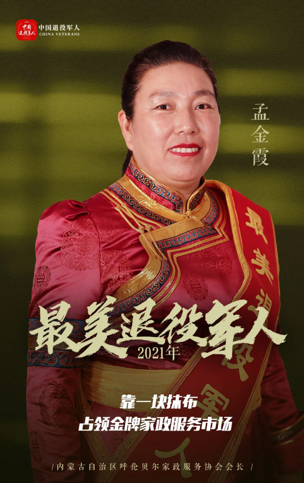 從下崗女工到“家政女王”，這位退役女兵從一塊抹布起家......