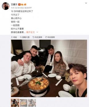 王嘉爾新年分享全家福：一起團圓真心很開心