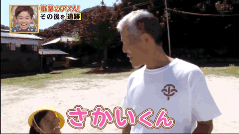 日本小島上唯一的小學生，沒有朋友卻被寵成公主