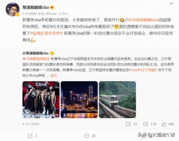 CBA新賽季賽程！常規賽38輪，取消季前賽+取消季後賽單場淘汰制