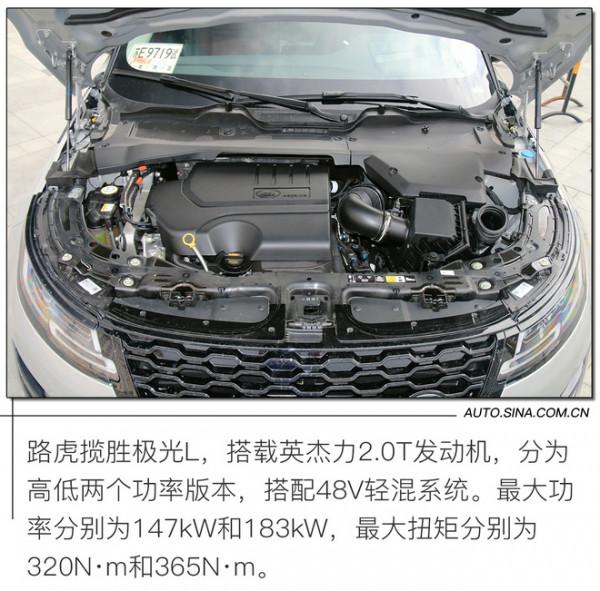 更大空間為中國而生 試駕路虎攬勝極光L 更大空間為中國而生 試駕路虎攬勝極光L