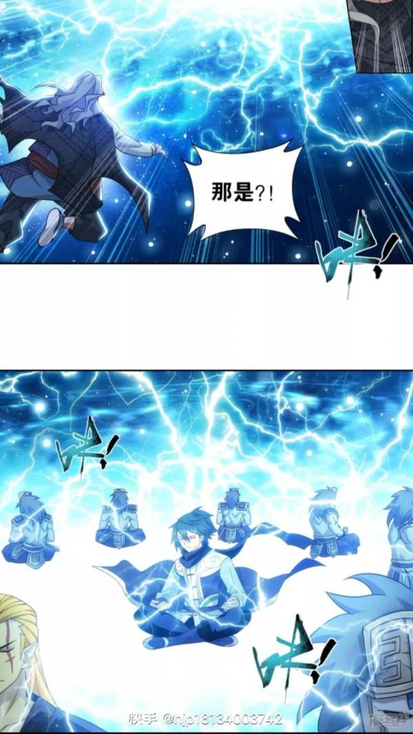 鬥破蒼穹漫畫 891話 虛空雷池(下)