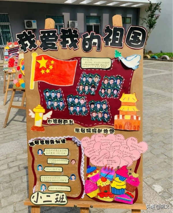 幼兒園國慶節主題環創作品大全！幼師們，國慶環創不用愁了