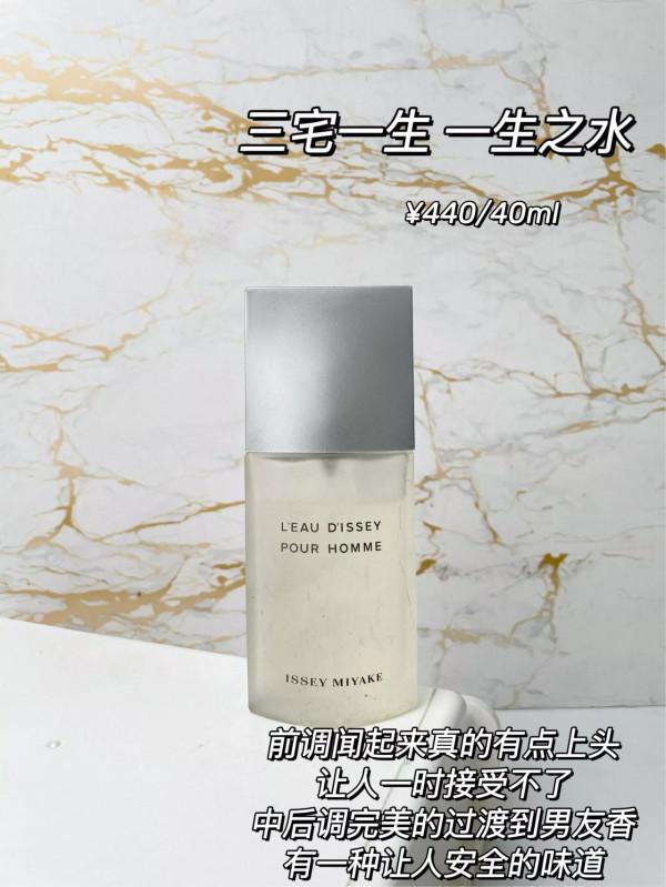 當不明真相的朋友聞到我身上的香水味