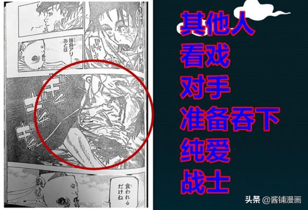 咒術回戰175話，乙骨用奇葩的啃噬方法獲勝，但被擊中兩次並受傷